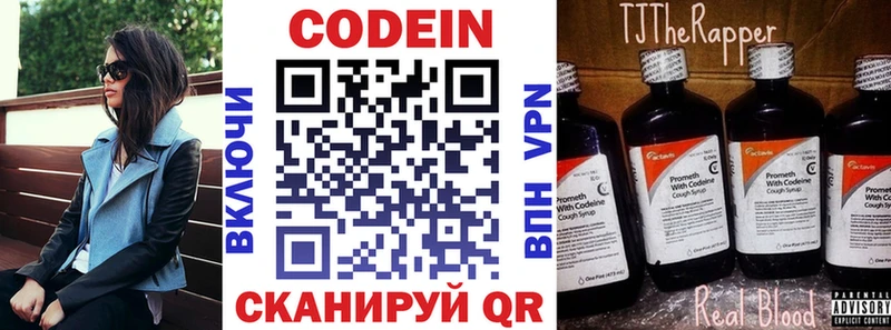 Кодеиновый сироп Lean Purple Drank  мега ССЫЛКА  Володарск 