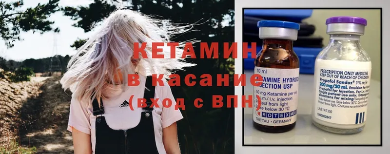 Кетамин ketamine  Володарск 