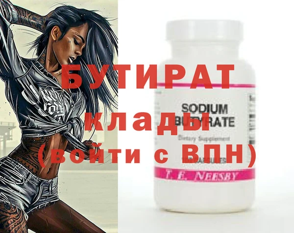 бутират Данков