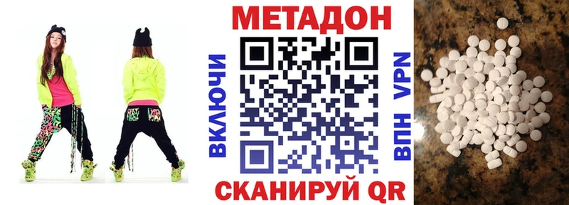 где купить наркоту  Володарск  Метадон белоснежный 