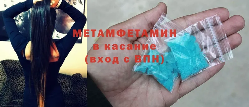 купить   Володарск  МЕТАМФЕТАМИН Methamphetamine 